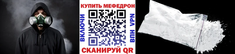 Меф мяу мяу мука Севск
